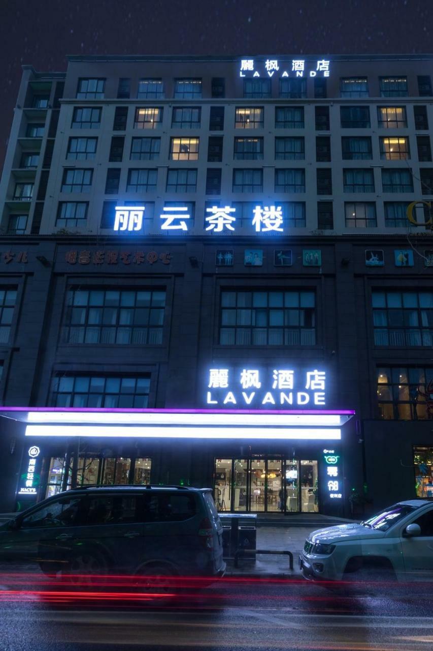 Lavande Hotel Mianyang  Exterior photo